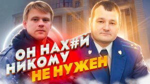 ПРОКУРОР РАЙОНА МАТЕРИТСЯ/БЕЗДЕЙСТВИЕ ПРОКУРОРА НА НАРУШЕНИЕ ПДД