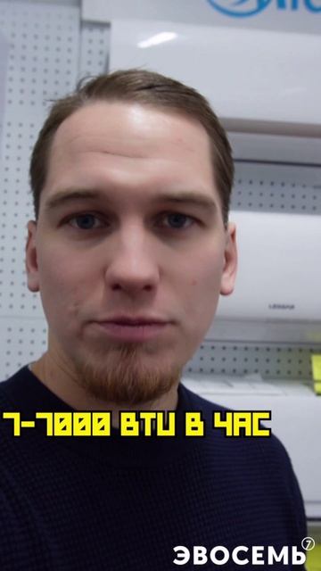 Что обозначают цифры 7,9,12 на сплит-системах ? #shorts смотреть онлайн