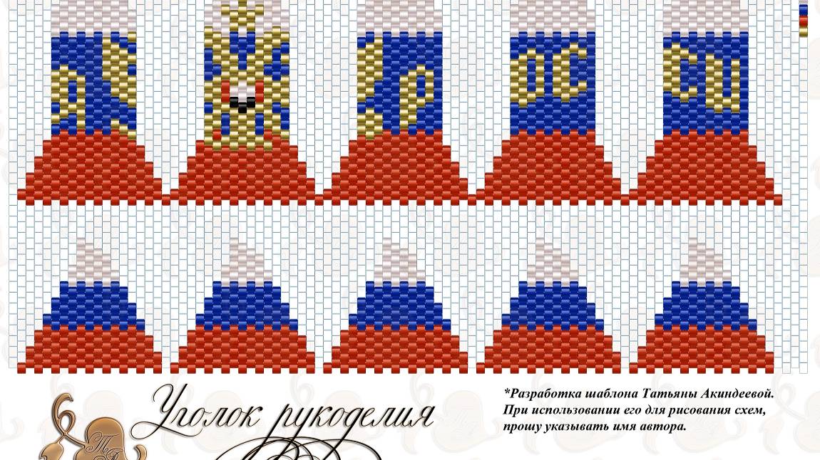 Колокольчик Россия  Часть 3