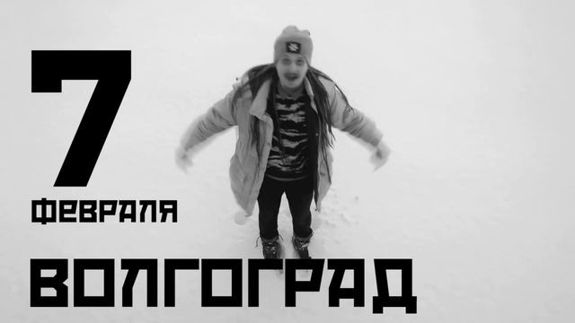 RasKar приглашает 7/02/2014@ЦЕМТР28, Волгоград смотреть онлайн