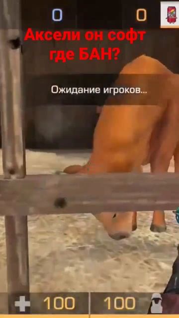 #жиза #мем #читы #standoff2 #shorts забанте читера смотреть онлайн