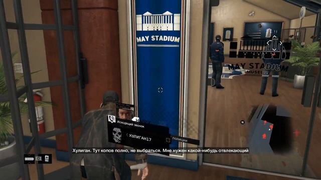 Watch Dogs( Часть 1) Пристрелить Морса. смотреть онлайн