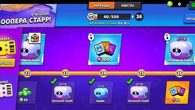 Открытие сундуков в Brawl Stars-Бабл Квас смотреть онлайн