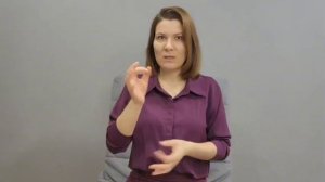 Субботняя Школа на РЖЯ 5 урок ГНЕВ ЛЮБЯЩЕГО Бога