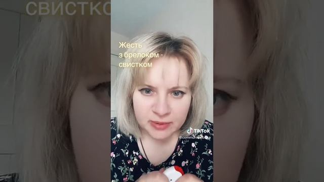 Жесть з брелоком-свистком #приколи #ключі #приколиукраїнською #життя смотреть онлайн