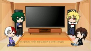 Реакция МГА на злодея Деку [Villain Deku] #2
