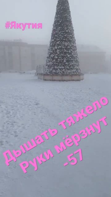 Как выжить в Якутии? Аномальная низкая температура #shorts #winter #yakutia #howtosurvive смотреть онлайн