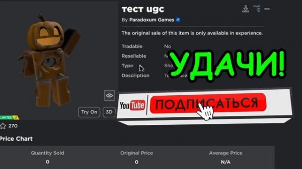 КАК НАЙТИ НОВУЮ ЛИМИТИРОВАННУЮ ВЕЩЬ ОТ ТДС (PARADOXUM GAMES) #roblox #роблокс #tds #тдс