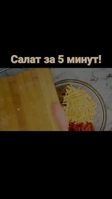 Самый вкусный и быстрый салат с колбасой!#shorts смотреть онлайн