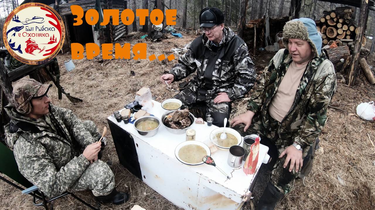 Весенняя охота на гуся в Якутии/сезон 2024 смотреть онлайн