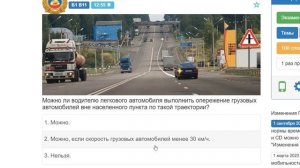 Разбираем Билет №1 для экзамена по теории ПДД