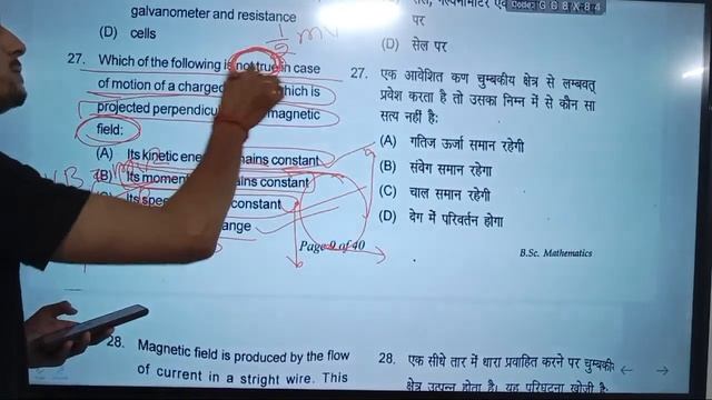 Up College B.Sc Math Entrance 2022 Answer Key By Rai Sir смотреть онлайн