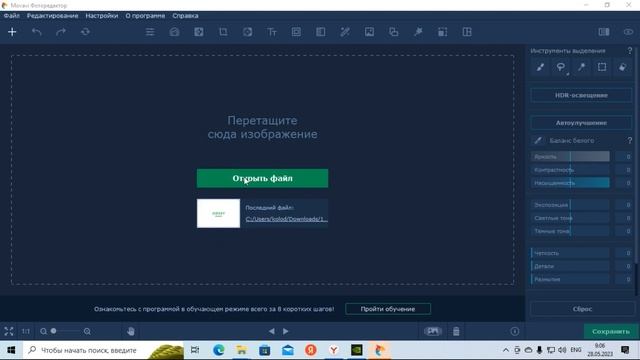 Как фотошопить? смотреть онлайн