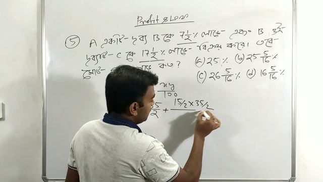 Profit and loss part-3 for wbpsc wbcs railway ssc excise wbp exam смотреть онлайн