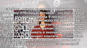 Звезда «Орла и Решки» Регина Тодоренко высмеяла слухи о своей беременности