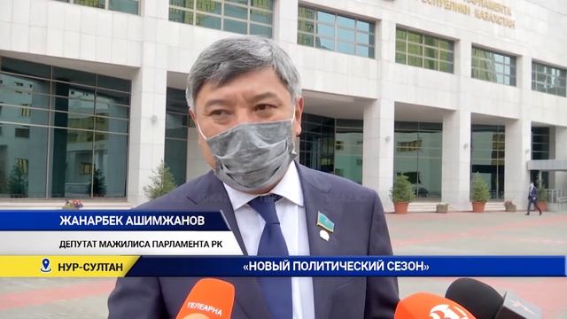 «НОВЫЙ ПОЛИТИЧЕСКИЙ СЕЗОН» смотреть онлайн