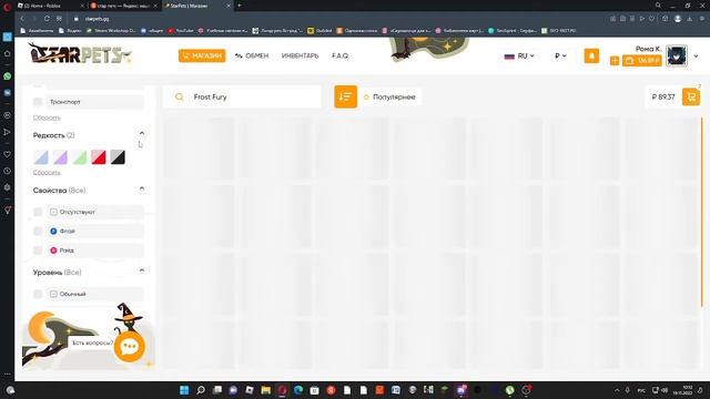 закуп на стар петс смотреть онлайн