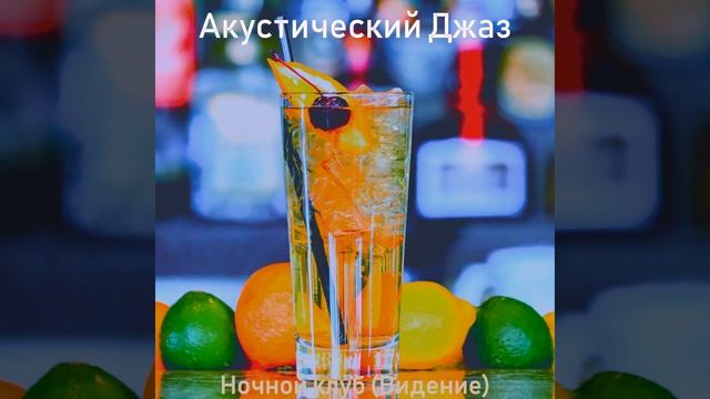 Атмосфера (После работы) смотреть онлайн