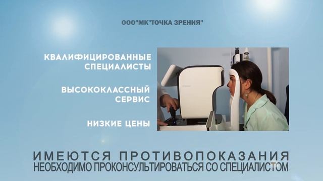 Лазерная коррекция смотреть онлайн