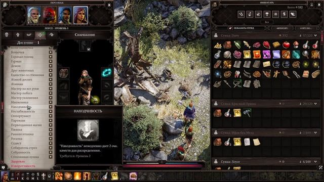Divinity: Original Sin 2 - прохождение серия 7
