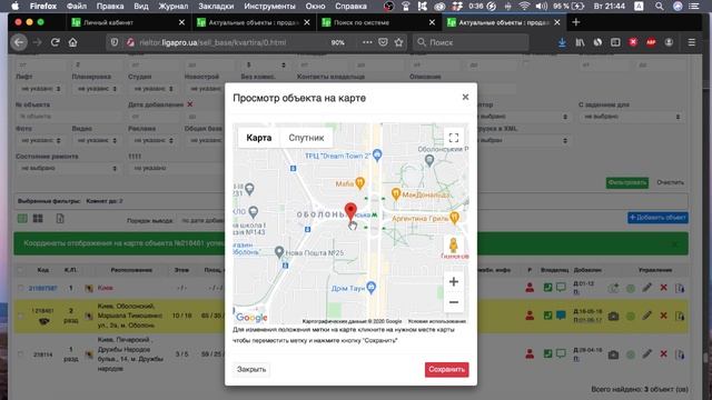 Просмотр объектов на карте в LigaPro смотреть онлайн