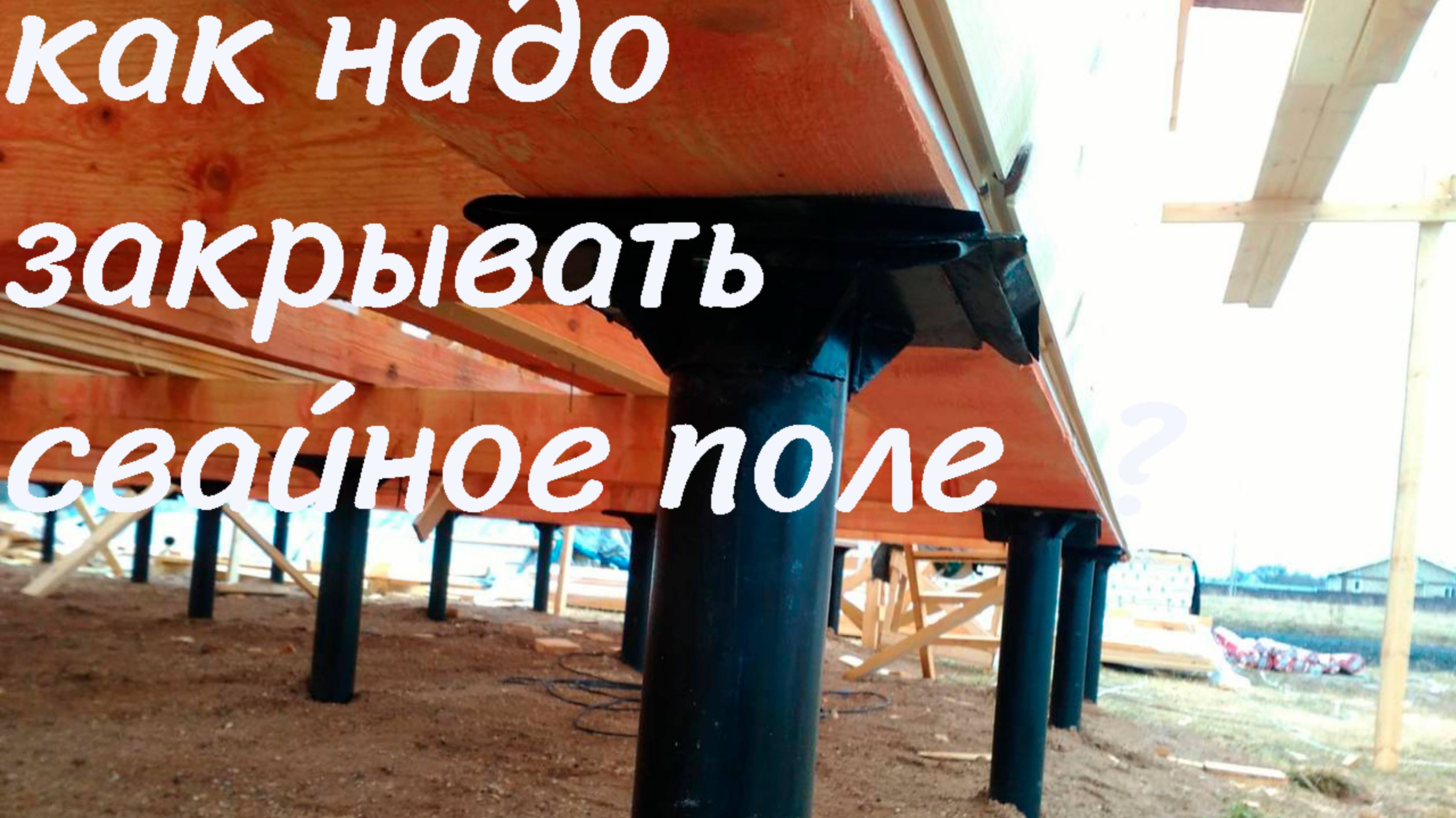 Экострой с цокольщиками союзничают смотреть онлайн