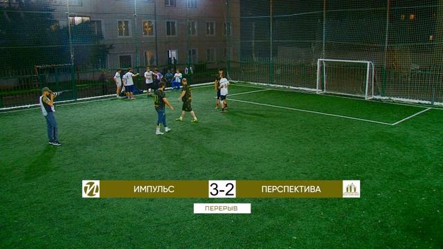 Вторая лига "ЛМФЛ" | 3 Тур | Импульс - Перспектива смотреть онлайн