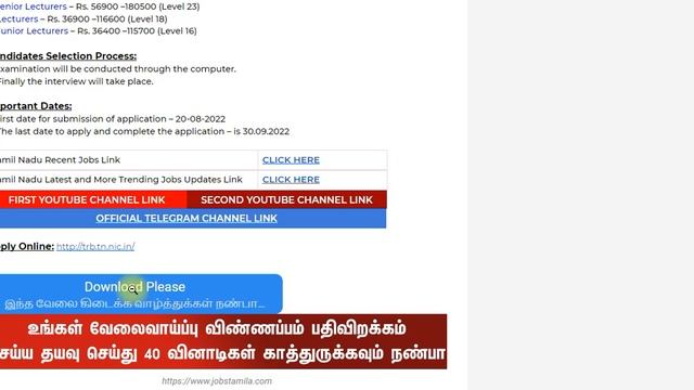 TN Clerk Job | No Exam No Fees | Tamilnadu Government Jobs 2022 | TN Govt Jobs | Jobs Today Tamilan смотреть онлайн