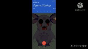 мне звонит Лунтик!!!! снова