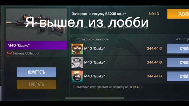 Дал подписчику голду за его скин в 2.2 раза больше!🤑 смотреть онлайн