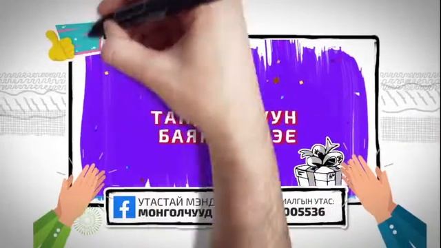 🎧🎶🎙УТАСТАЙ МЭНДЧИЛГЭЭ МОНГОЛЧУУД ОНЛАЙН РАДИО(FB: LIVE )ШУУД ДАМЖУУЛЖ БАЙНА смотреть онлайн