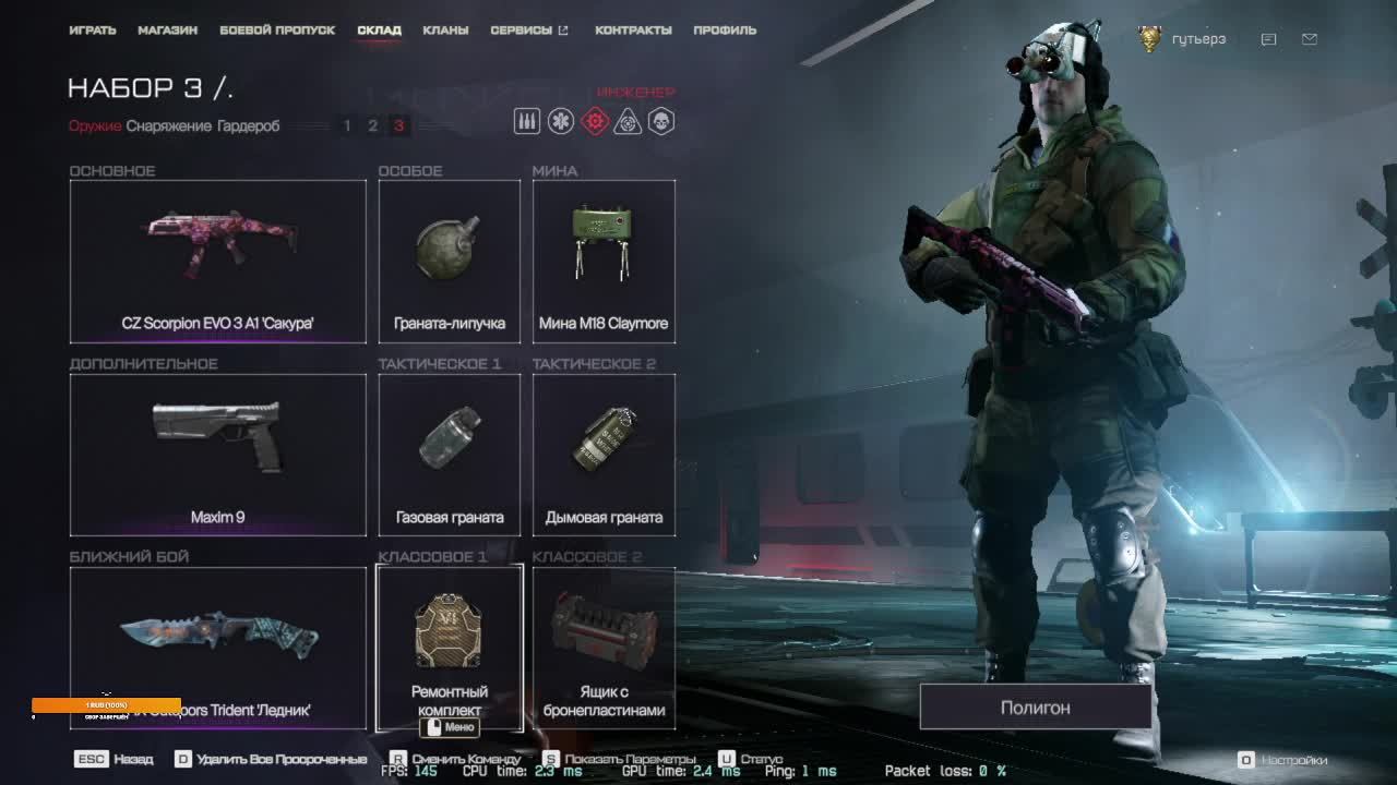 Warface смотреть онлайн