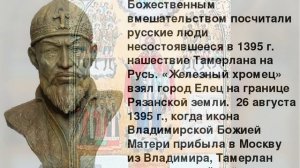 Чудотворная икона Божией Матери Елецкая