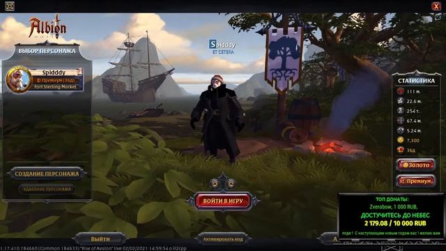 Место жительства - Albion online смотреть онлайн