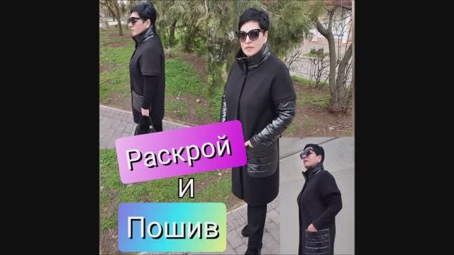 Женское ПАЛЬТО раскрой и пошив, подробно пошагово. Мой DIY смотреть онлайн