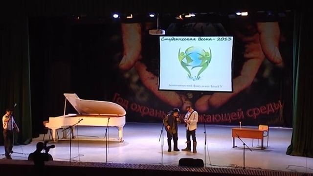 Студ.весна 2013 эконом!! смотреть онлайн