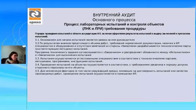 Вебинар: Новые проекты компании "Арина" часть 3 смотреть онлайн