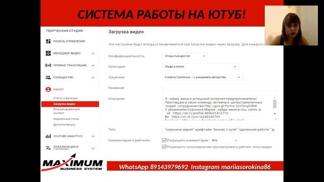 20 04 2017 Сорокина Мария - пошаговая инструкция как работать с ЮТУБ каналом смотреть онлайн