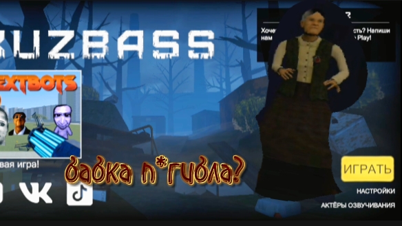 Бабка п*гибла в Kuzbass? Финал сюжетной линии!