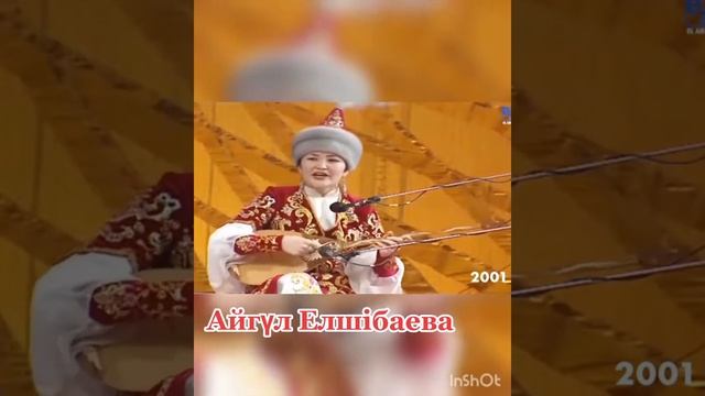 Елшібаева Айгүл. Ал, жігіттер сал құлақ.Наурызбек жырау смотреть онлайн