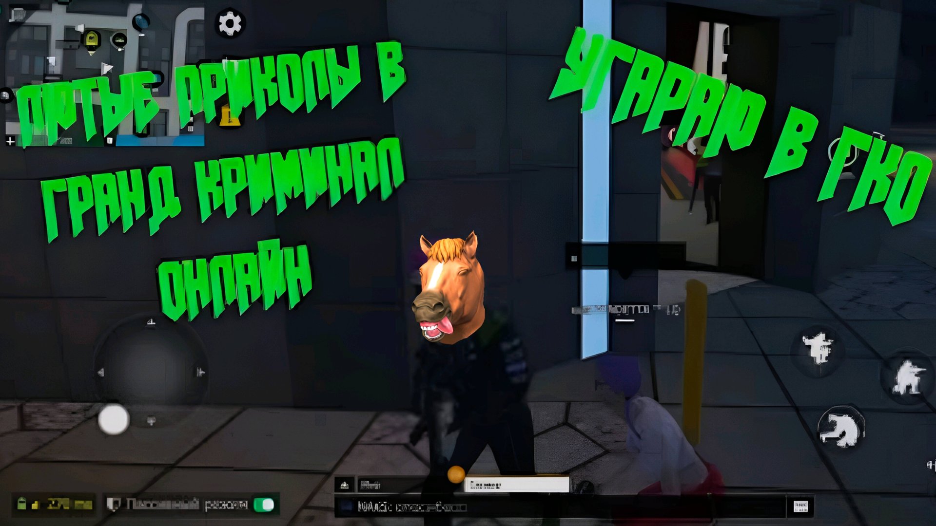 ДВЕ БАНДИТКИ КОШМАРЯТ ПАРНЯ В GRAND CRIMINAL ONLINE (GCO)! смотреть онлайн