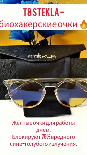 Очки для компьютера смотреть онлайн