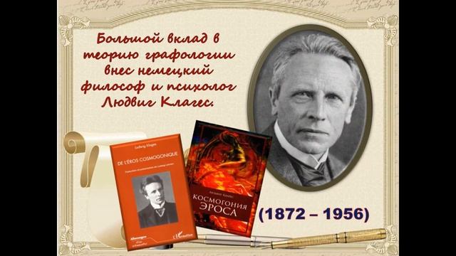 Онлайн-знакомство «Почерк – зеркало души…». смотреть онлайн