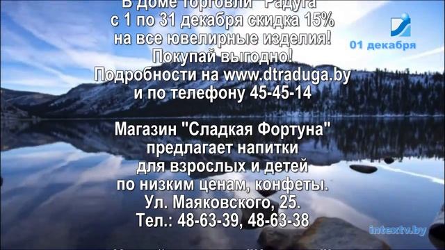 Объявления в бегущей строке от 01 декабря 2016. смотреть онлайн