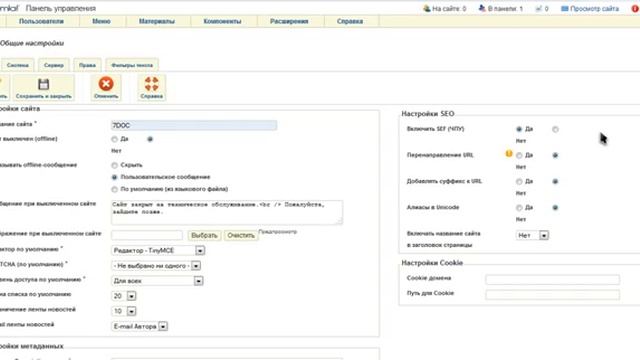 Сайт на Joomla урок 9 настройки ЦМС общие смотреть онлайн