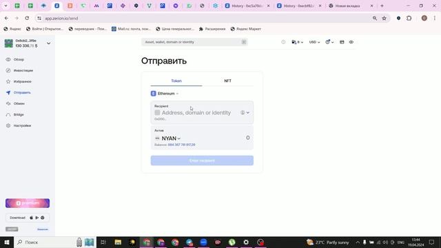 Самый уникальный кошелёк для крипты! Zerion и его необычные функции смотреть онлайн