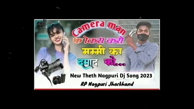 Camera Man Jaldi Focus Karo _// कैमरा मैन जल्दी फोकस करो Singer Kiran Lakra Nagpuri DJ song 2023/ смотреть онлайн