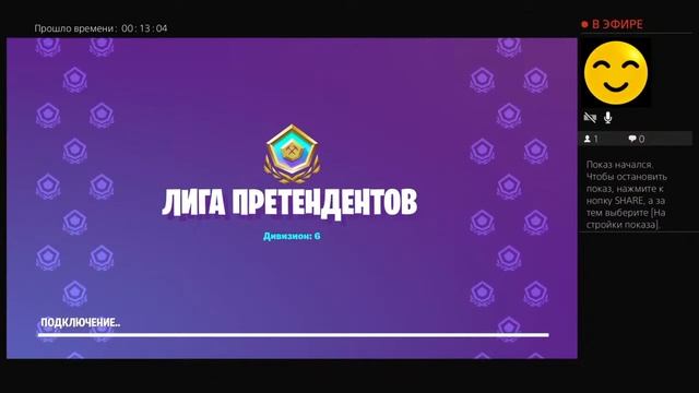 Залитайте на стрим розиграш смотреть онлайн