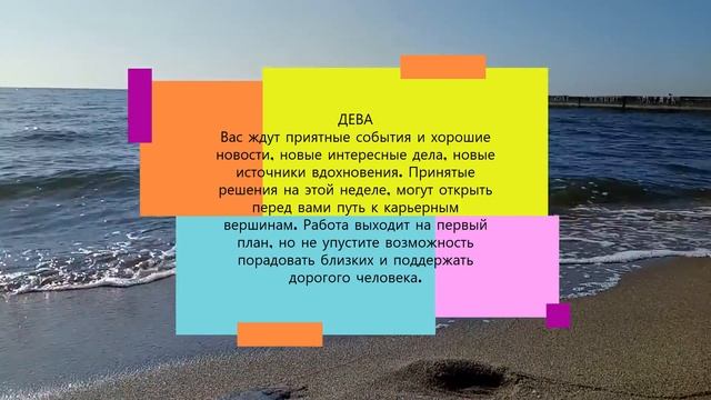 Неделя 27.09. - 03.10.2021 года. Что ждать всем знакам зодиака. смотреть онлайн