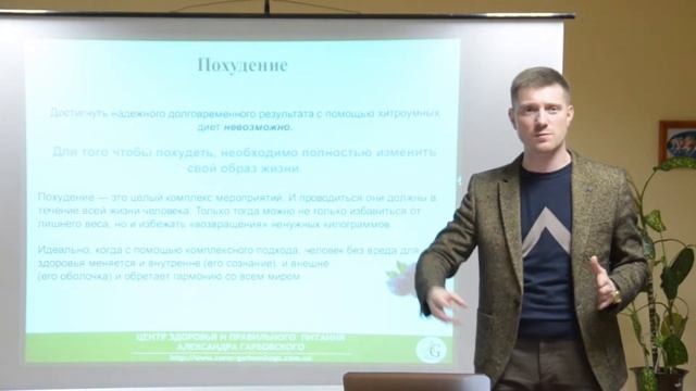 Как же все-таки похудеть? смотреть онлайн
